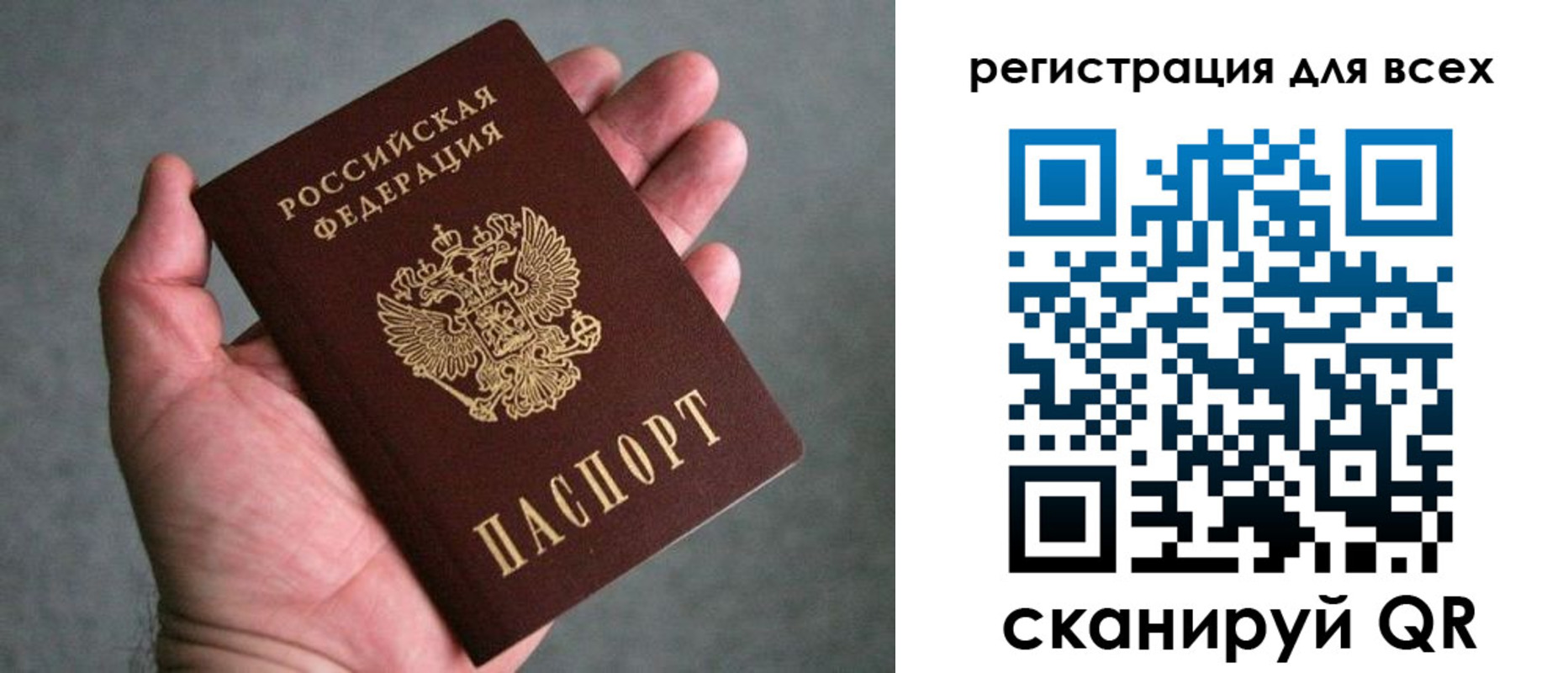 прописка ребенка в Горячем Ключе