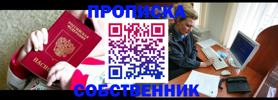 регистрация в Горячем Ключе