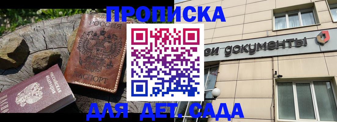 временная регистрация гарантия в Горячем Ключе