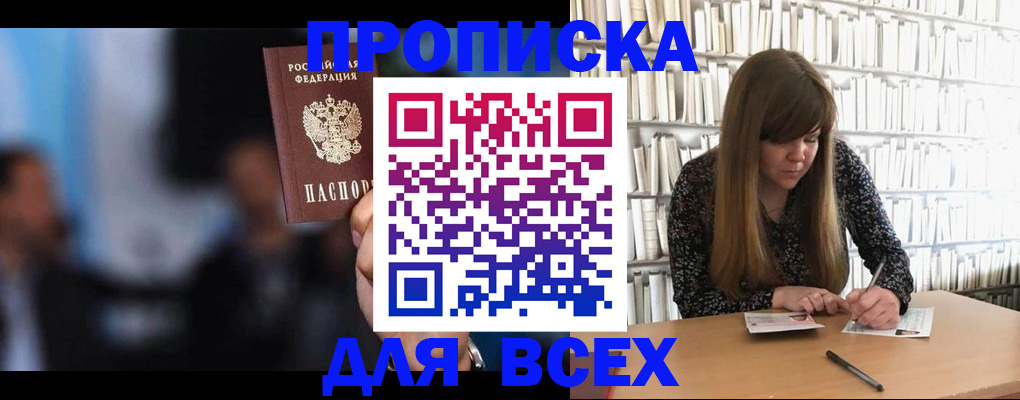временная регистрация гарантия в Горячем Ключе