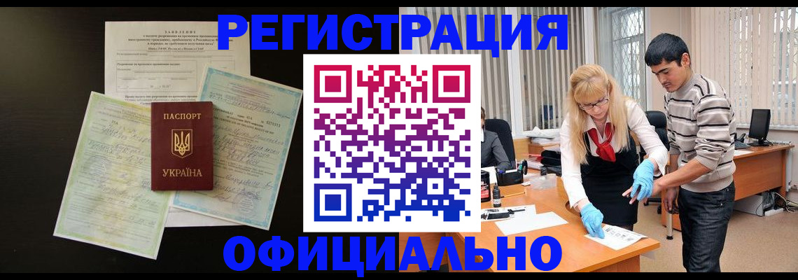 временная регистрация недорого в Горячем Ключе