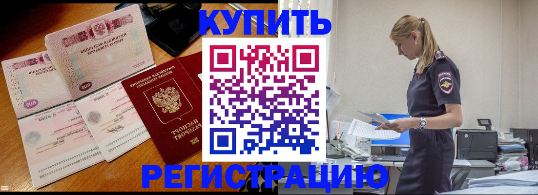 пропишу в квартире в Горячем Ключе
